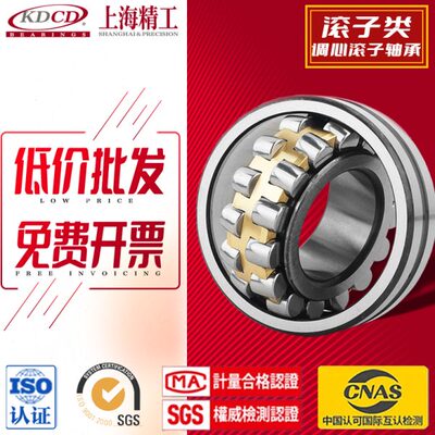 柯盾调心滚子轴承22217 22218 22219 22220 CA CAK/C3W33