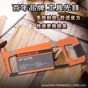 钢盾S069004铝合金方管钢锯手动工具锯弓锯方管钢锯手拉锯木工锯