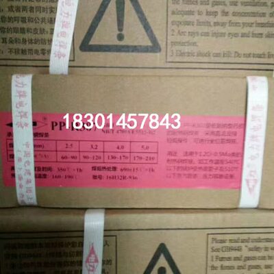 供应PP-R727耐热钢焊条R727上海电力2.5/3.2/4.0mm