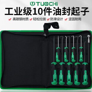 油封起子10件迷你钩勾子纱窗拆压条胶条拆卸密封圈橡胶圈汽修工具
