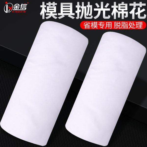 镜面模具抛光专用棉花高光脱脂棉花高纯度无杂质500克,五金/工具,其他机械五金,淘宝优惠券,粉丝福利购,淘宝优惠卷