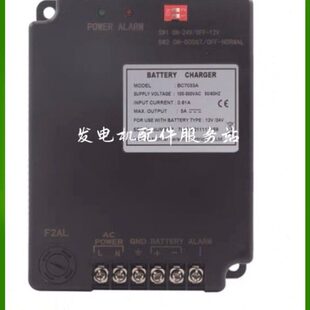 凯讯充电器 BC3A BC6A BC7033A发电机浮充电源 浮充充电器DC48A