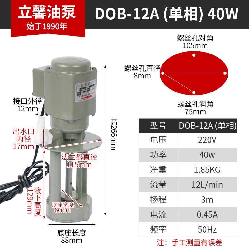 上海机床电泵水泵油泵单相u三相机床冷却水泵车床水泵90w120w