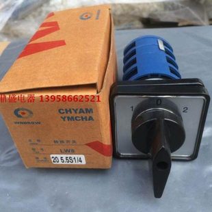 亚明电机转换开关LW8-20 5.5S1/4 高低速快慢速 组合开关全新原装