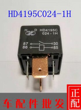 叉车24v继电器HD4195C024-1H启动保险4-10吨叉车控制盒保险合力杭