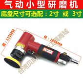 台湾明威943气动磨光机 气动工具 气动研磨机 气动抛光机 打磨机