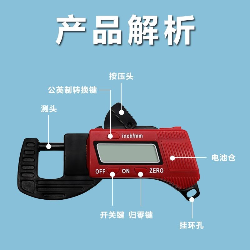 数显测厚仪 厚度测量仪器  电子数显测厚规 厚度U表 电子测厚仪