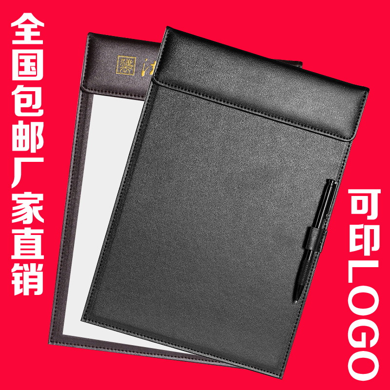 创意皮革会议垫 写字n板夹 皮办公用品 书写板夹 A4文件夹板 欧式