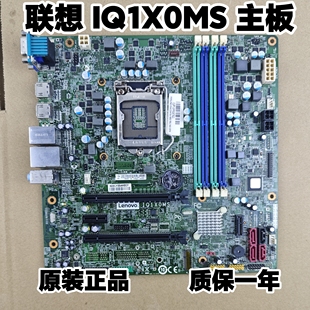 IQ1X0MS M6600 Q170主板ThinkCentre M8600s M6600s M8600t 联想