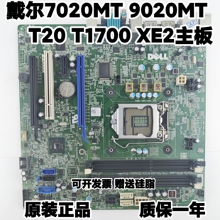 7020 T20主板F5C5X T1700 8WKV3 9020 戴尔DELL
