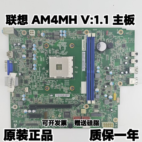 联想AMD AM4MH AM4 主板 510A-15ABR 720-18asu/M5300k/m5200主板