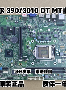 DELL/戴尔optiplex390/3010 MIH61R H61主板M5DCD 42P49 10097-1