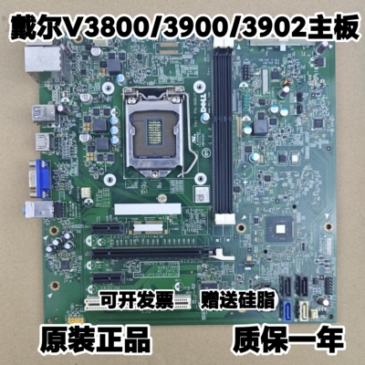 全新原装 戴尔 Vostro V3800 V3900 V3902主板 MIH81R H81 T1D10