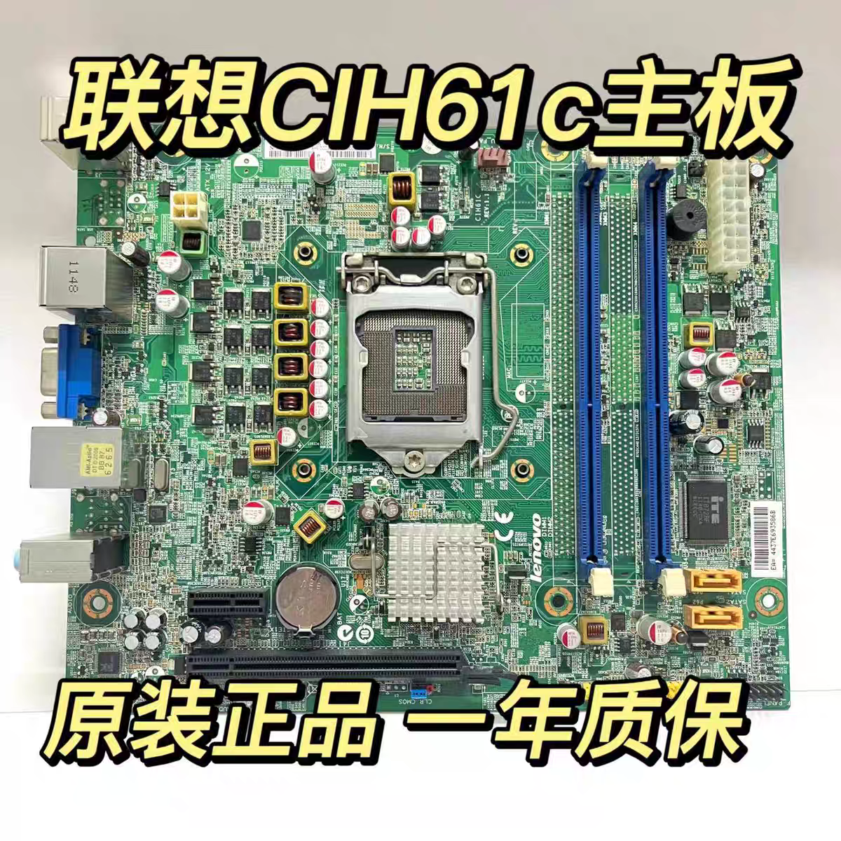 原装 联想H61 DTX主板 CIH61C H330家悦I R608 3850 主板11200078