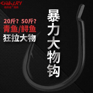 大黑矶巨物钩大物青鱼钩歪嘴钩黑坑鲟鱼大物塘专用钩80C高碳散装