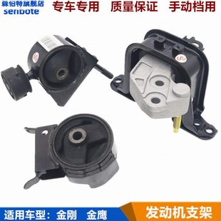 适用吉利老金刚金鹰 SC6发动机支架胶垫缓冲垫前后悬置隔振垫配件