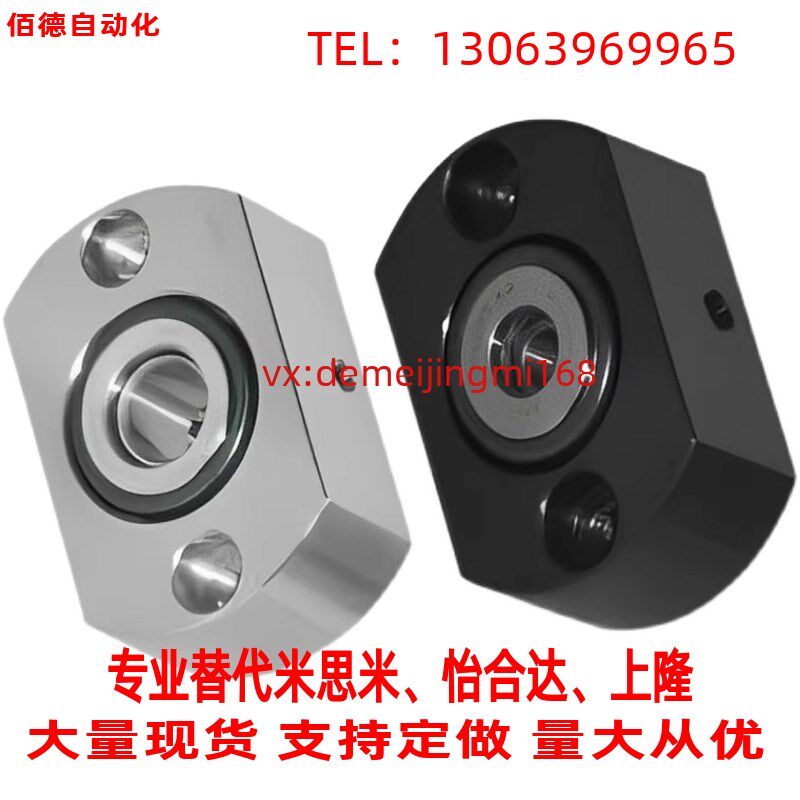替代米思米固定座组件BGCSB BGCTB7A/9/12/14/17/20/25/30止推轴