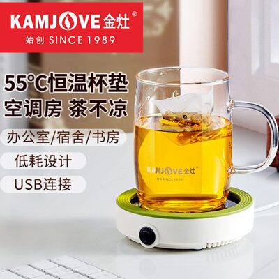 金灶WB-09电热加热usb保温杯垫办公室桌面智能恒温底座热牛奶神器