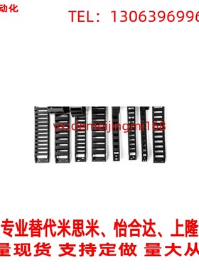 拖链 替代怡合达 VAH31-F30-R18-N12/N30-VDHW31电缆保护链