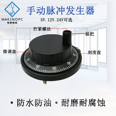 电子手轮那科数控机床手摇脉冲器面板式N编码器直径80mm