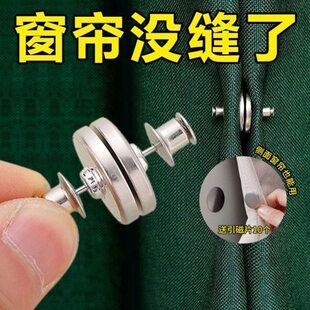 窗帘缝隙固定器磁吸闭合扣两端浴帘边缘墙勾夹边上防漏光侧面神器