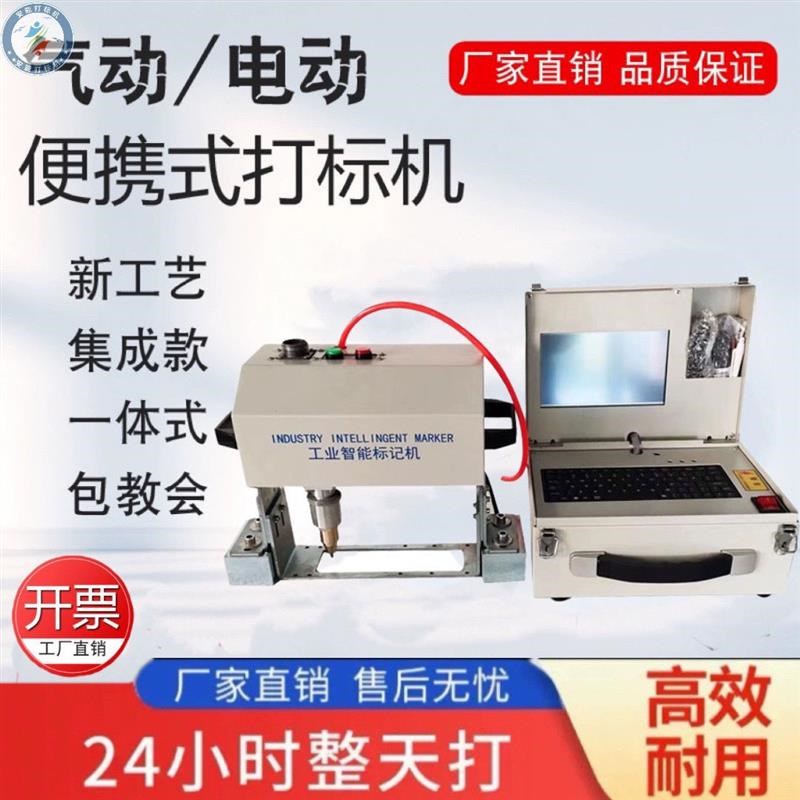 气动打刻机可携j式模具钢结构打码机发动机大梁电动车车架号打刻