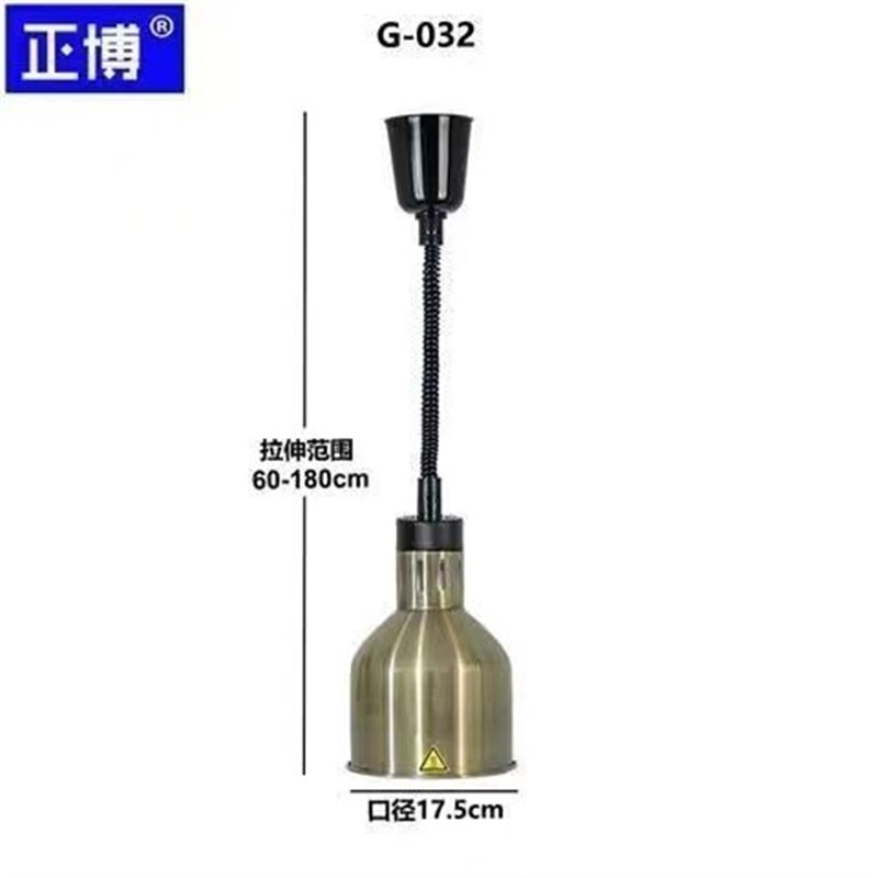 餐厅保温灯拉伸加热灯商用超市伸缩D食物加热养殖保温超市快餐加