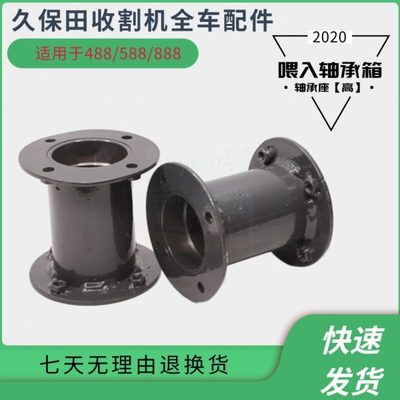 久保田488 588 888收割机配件喂入轮轴箱座5H401 62130 62140特惠