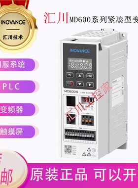 汇川变频器MDe600S系列MD600S-4T1R6/2R3/4R8/5R5/9R5B/2S4R6/7R5