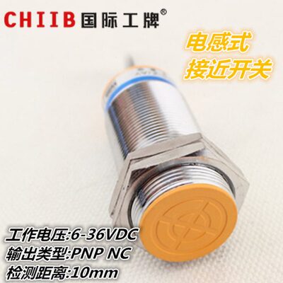 沪工接近开关LJ30A3-10-Z/AY 屏蔽式电感式 直流三线PNP常闭 M30