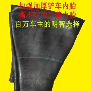 载机铲车轮胎内胎17.5 460装 23.5L 26.5 加厚30 20.5