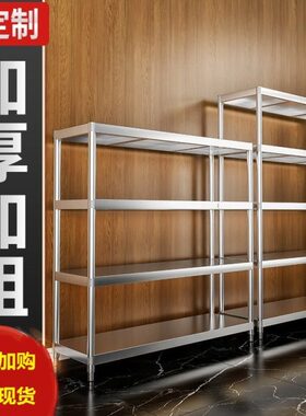 30宽35cm40公分50x70长90/100/120/150不锈钢置物架仓库储物货架