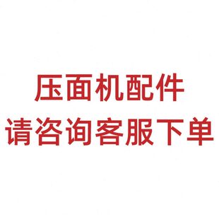 电动饸饹机面桶304不锈钢河捞机配件模具底片家商用面筒装面的桶