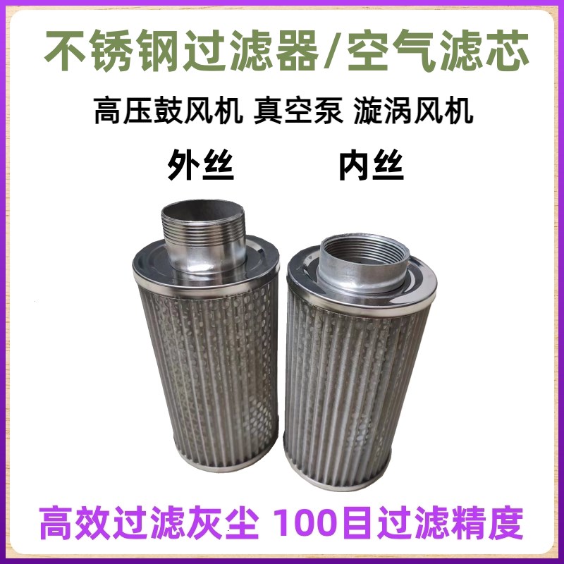 风机气泵不锈钢过滤器MF-08/10/12/1G6/20/32空气滤芯油泵防尘滤