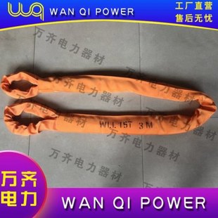 耐磨涤纶彩色扁平吊装带圆形柔性吊带双头扣柔性吊带双头扣吊绳