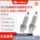 兰金属感应器LR12XBN04DPO PNP常开三线8mm M12电感接近开关