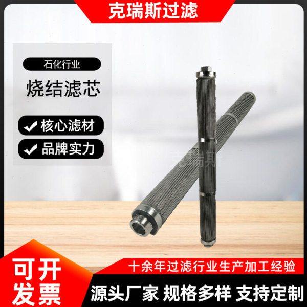 克瑞斯316烧结毡滤芯 石化行业烧结毡过滤油滤芯厂家,标准件/零部件/工业耗材,滤芯,淘宝优惠券,粉丝福利购,淘宝优惠卷