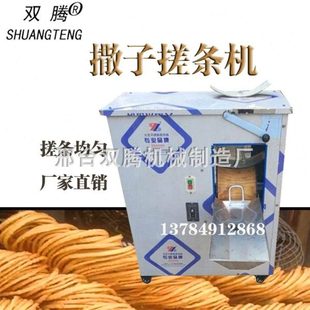 馓子机盘条式馓子机连续出料自动盘条撒子机搓条盘条油炸馓子机