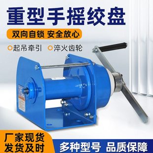 君达重型手摇绞盘手动自锁式刹车卷扬机钢丝绳牵引机起重小型吊机