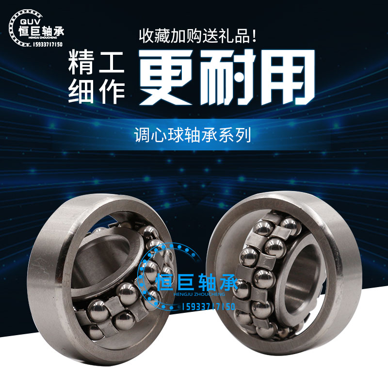 进口调心轴承1208 1209 1210 1211 1212 1213 1214 1W215K ATN