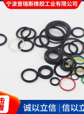 丁晴橡胶圈内径288.6/289.3/293.6/294.3/298.6/299.3线径5.7mm