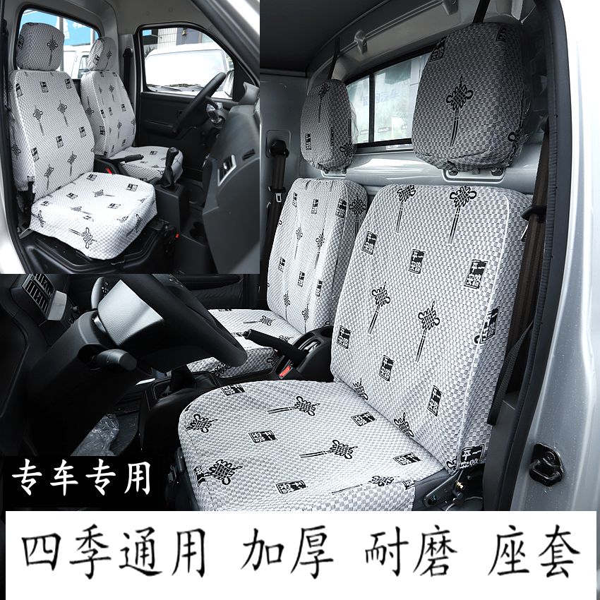 东风小康K01LC31D51D52C32S xK05S K02C51C71C52C35单双排货车座