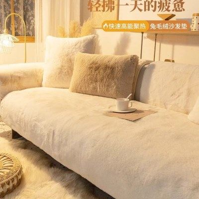 兔毛绒沙发垫冬季加厚防滑坐垫2023新款现代轻奢高档沙发套罩盖布,居家布艺,沙发垫,淘宝优惠券,粉丝福利购,淘宝优惠卷