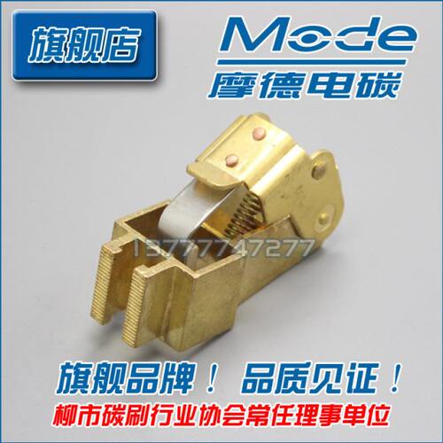 Z4铜架 南洋直流电机 D374N 12*25 12.5*25  20*25 16*25碳刷架