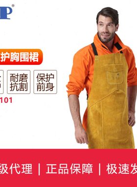 AP-6101 金黄色全皮护胸围裙