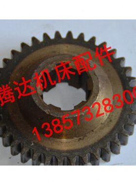 沈阳镇江安阳机床C630 C630-1车床配件2048齿轮Z36/M2.5/6-33*8