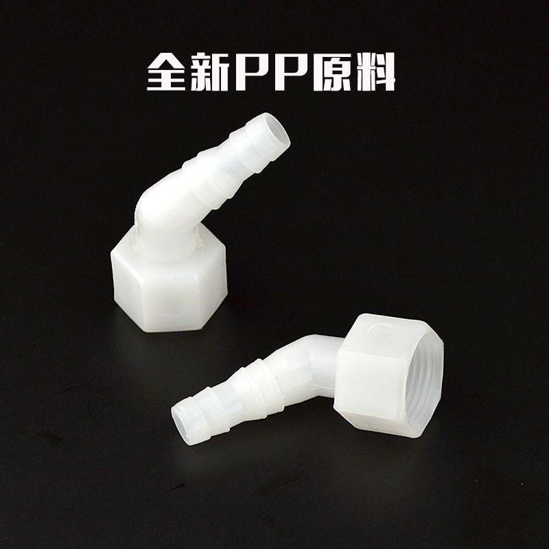 宝塔接头内丝4分45度q弯头插1011软管水箱接头软管塑料内牙转接
