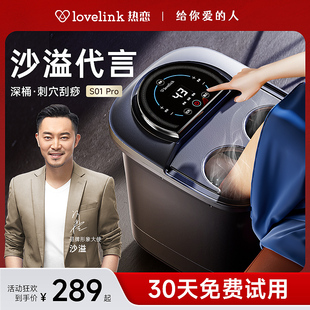 热恋泡脚桶全自动电n动按摩恒温加热洗脚盆智能高深桶家用足浴盆