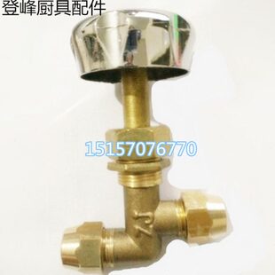 燃气火种阀 油灶直式针制煲仔炉燃气阀 炒炉火种开关文火灶配件