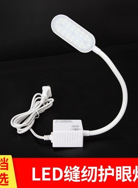 护眼灯30珠超亮暖光三挡可调不伤眼LEDK节能京顿缝纫机智能衣车灯